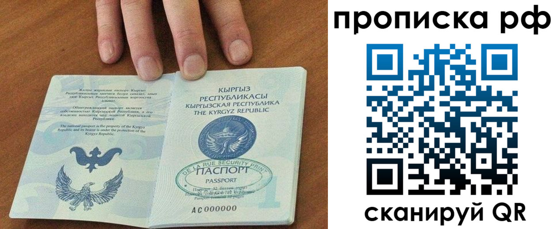 временная регистрация недорого в Марксе