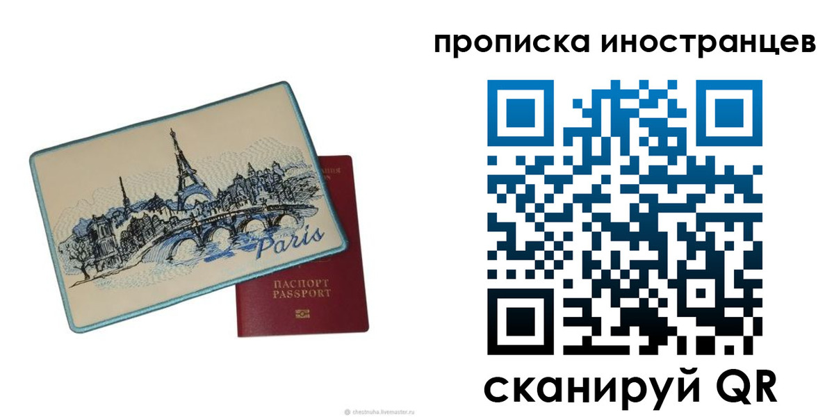 прописка в Марксе