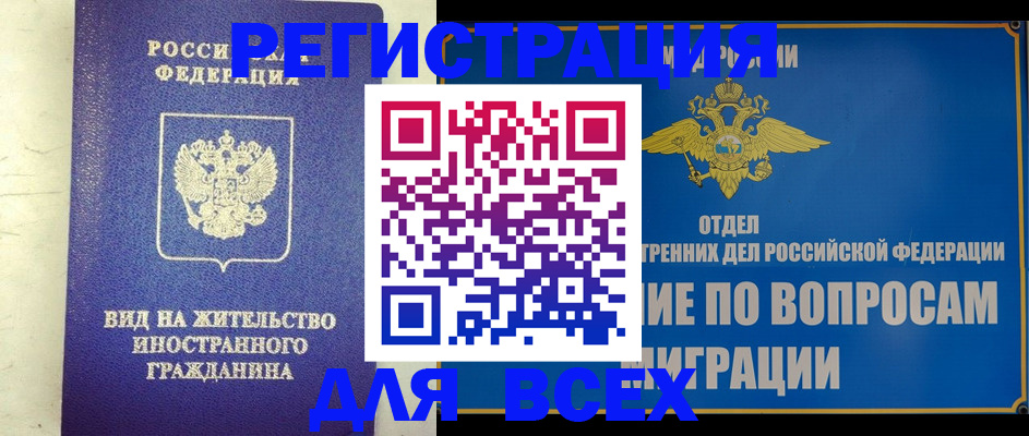 прописка поиск в Марксе