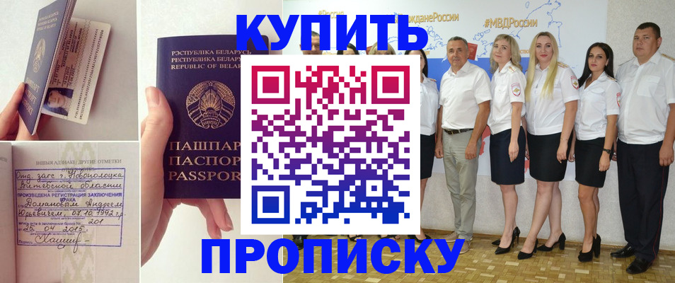 временная регистрация собственник в Марксе