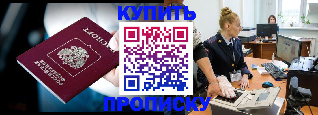 временная регистрация для всех в Марксе