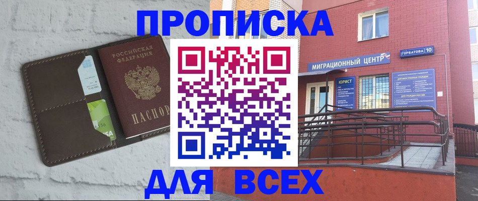 регистрация для школы в Марксе