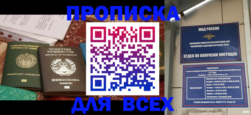 временная регистрация гарантия в Марксе