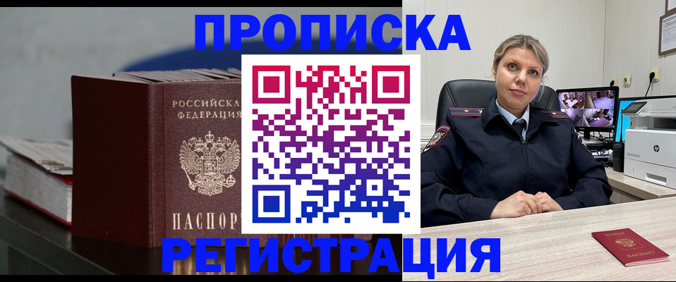 пропишу в квартире в Марксе