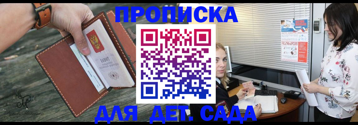 прописка для военкомата в Марксе