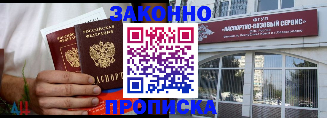 временная регистрация гарантия в Марксе